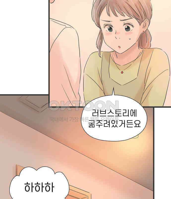 소중한 날은 언제나 비가 내린다 제70화 못 만나는 밤에는 전화라도 14