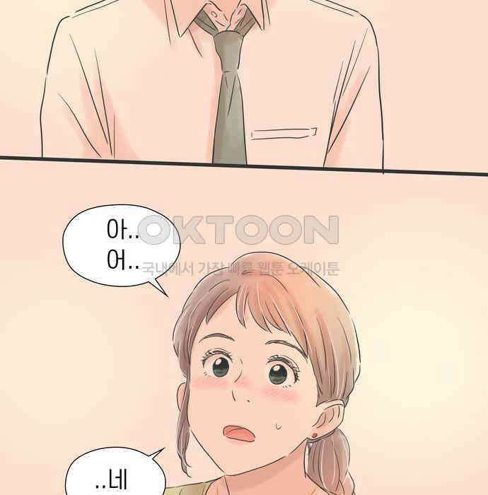 소중한 날은 언제나 비가 내린다 제70화 못 만나는 밤에는 전화라도 16
