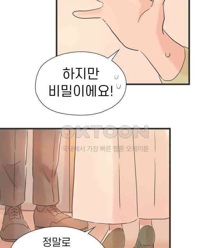 소중한 날은 언제나 비가 내린다 제70화 못 만나는 밤에는 전화라도 18