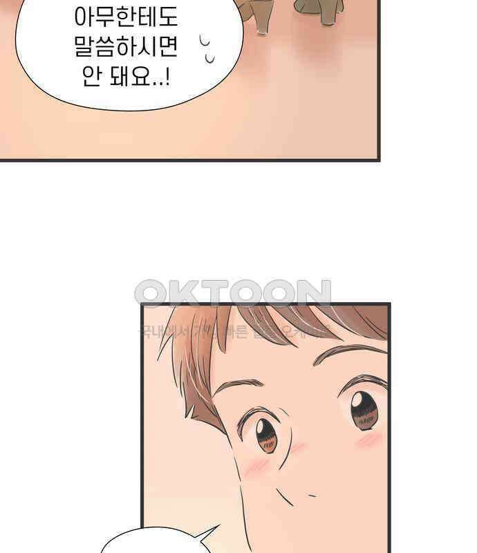 소중한 날은 언제나 비가 내린다 제70화 못 만나는 밤에는 전화라도 19