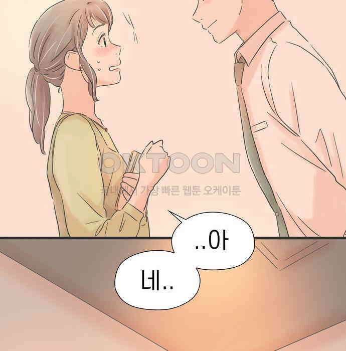 소중한 날은 언제나 비가 내린다 제70화 못 만나는 밤에는 전화라도 21