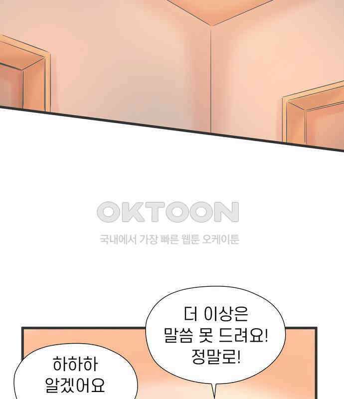 소중한 날은 언제나 비가 내린다 제70화 못 만나는 밤에는 전화라도 22