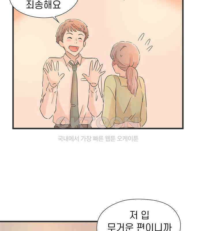 소중한 날은 언제나 비가 내린다 제70화 못 만나는 밤에는 전화라도 23
