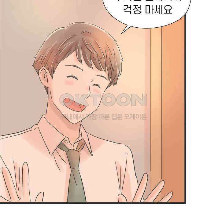 소중한 날은 언제나 비가 내린다 제70화 못 만나는 밤에는 전화라도 24