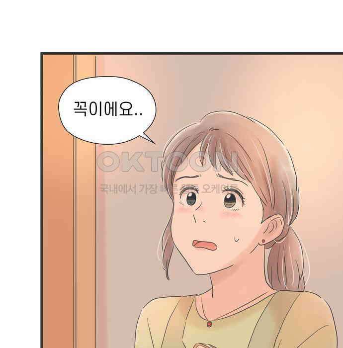 소중한 날은 언제나 비가 내린다 제70화 못 만나는 밤에는 전화라도 25