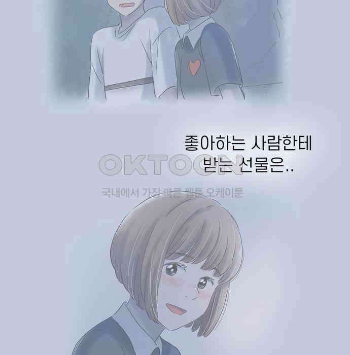 소중한 날은 언제나 비가 내린다 제80화 미래의 꿈 4