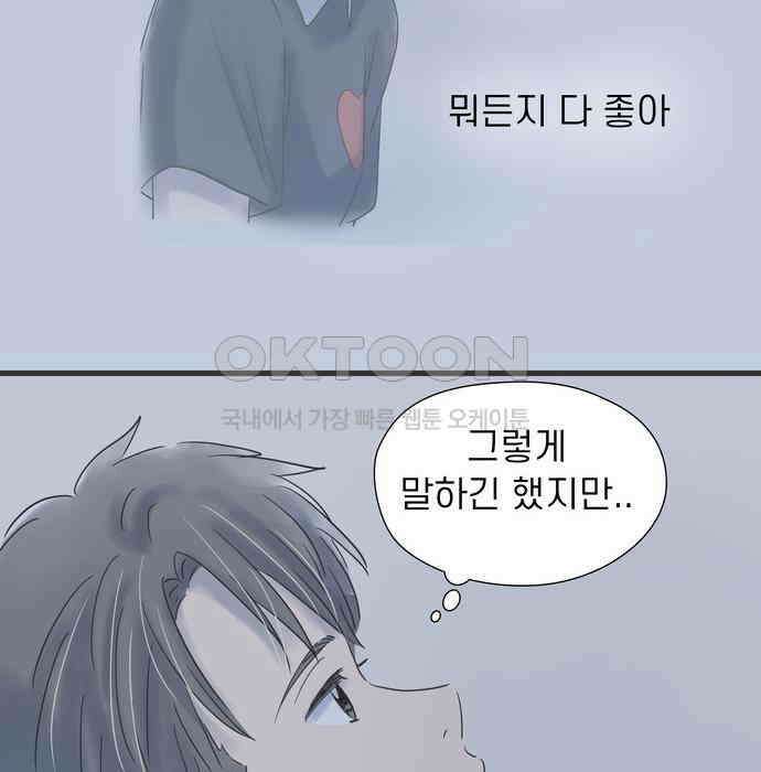 소중한 날은 언제나 비가 내린다 제80화 미래의 꿈 5