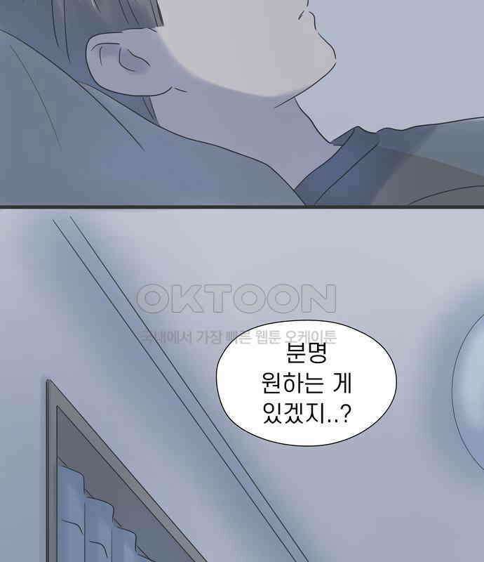 소중한 날은 언제나 비가 내린다 제80화 미래의 꿈 6