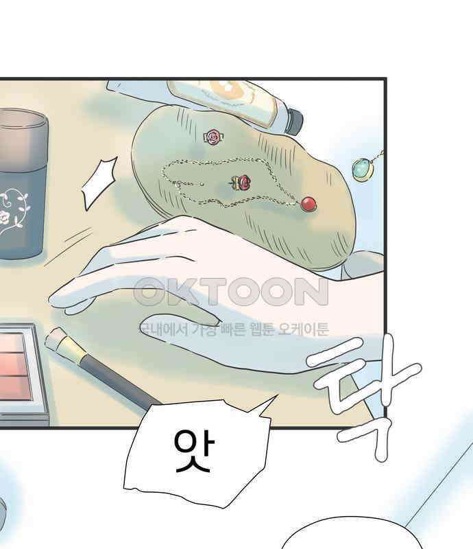 소중한 날은 언제나 비가 내린다 제80화 미래의 꿈 11