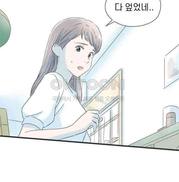 소중한 날은 언제나 비가 내린다 제80화 미래의 꿈 12
