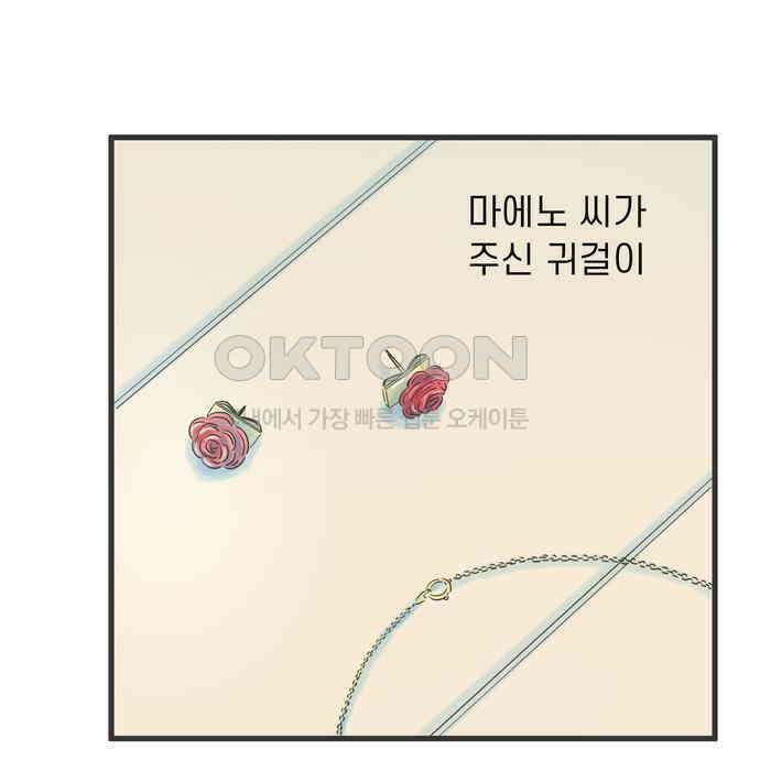 소중한 날은 언제나 비가 내린다 제80화 미래의 꿈 16