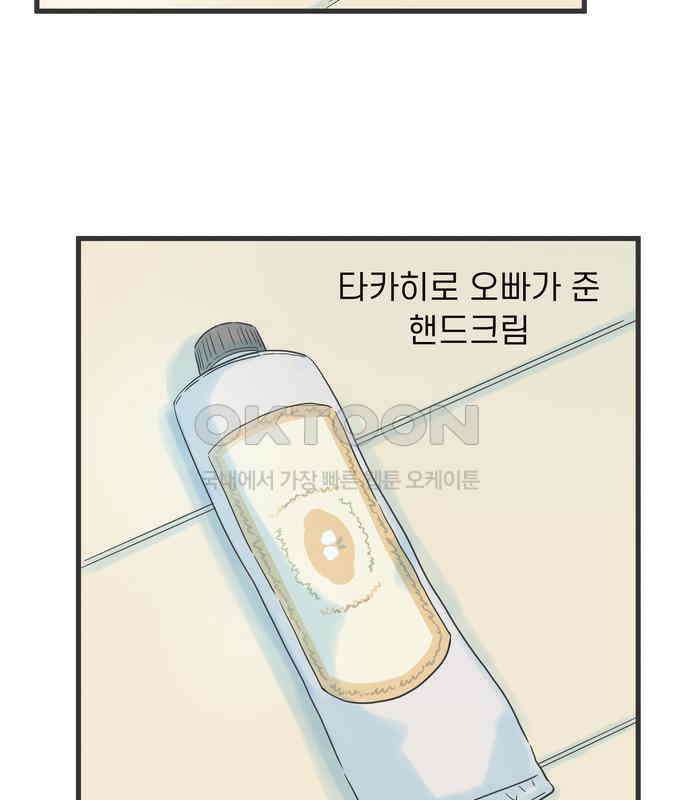소중한 날은 언제나 비가 내린다 제80화 미래의 꿈 18
