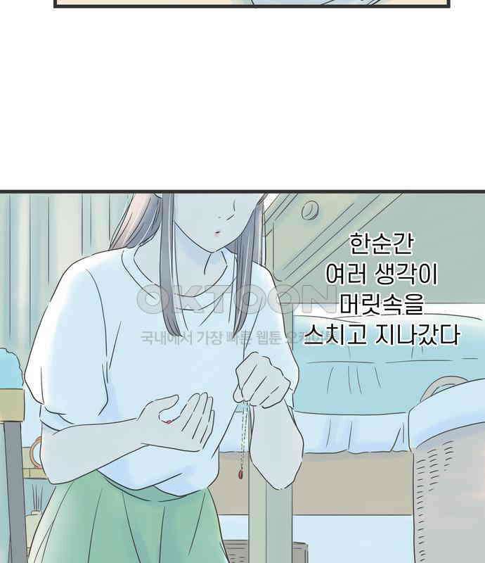 소중한 날은 언제나 비가 내린다 제80화 미래의 꿈 19