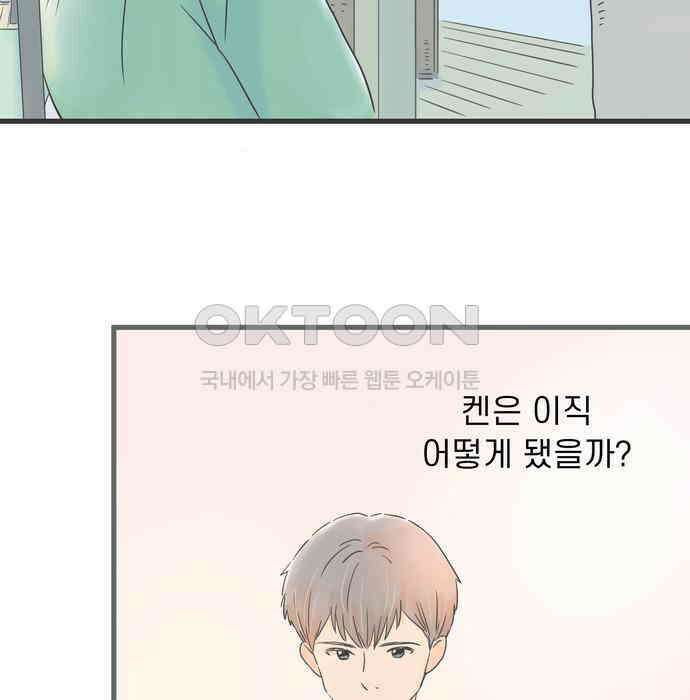 소중한 날은 언제나 비가 내린다 제80화 미래의 꿈 20
