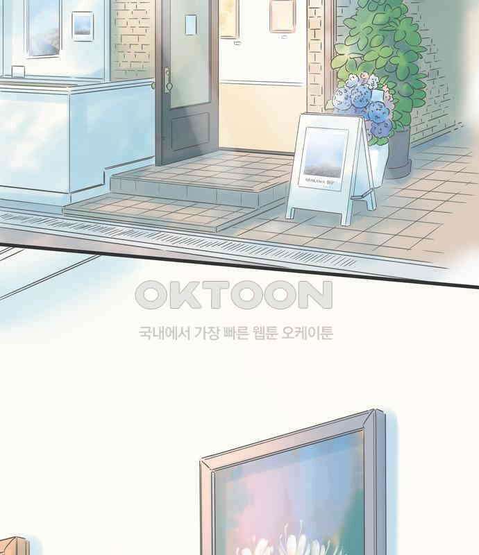 소중한 날은 언제나 비가 내린다 제88화 다가가는 마음 3