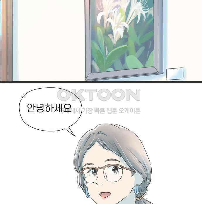 소중한 날은 언제나 비가 내린다 제88화 다가가는 마음 4