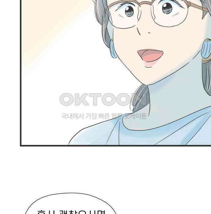 소중한 날은 언제나 비가 내린다 제88화 다가가는 마음 9