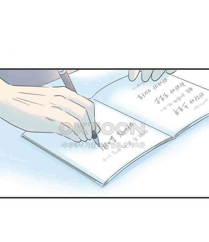 소중한 날은 언제나 비가 내린다 제88화 다가가는 마음 11