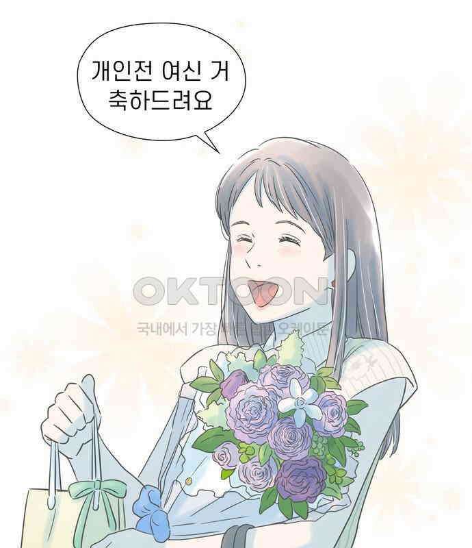 소중한 날은 언제나 비가 내린다 제88화 다가가는 마음 23