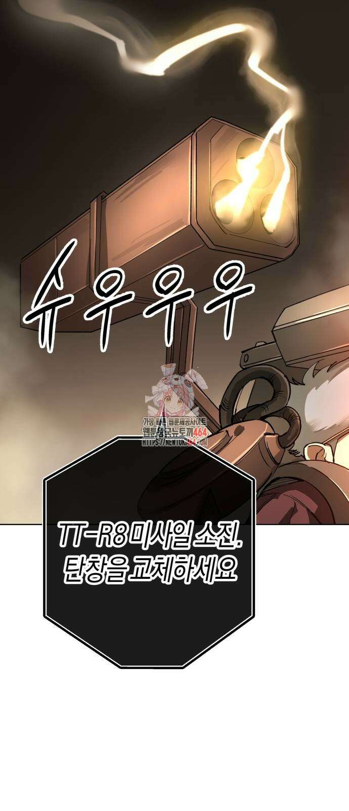 우주천마 3077 17화 1