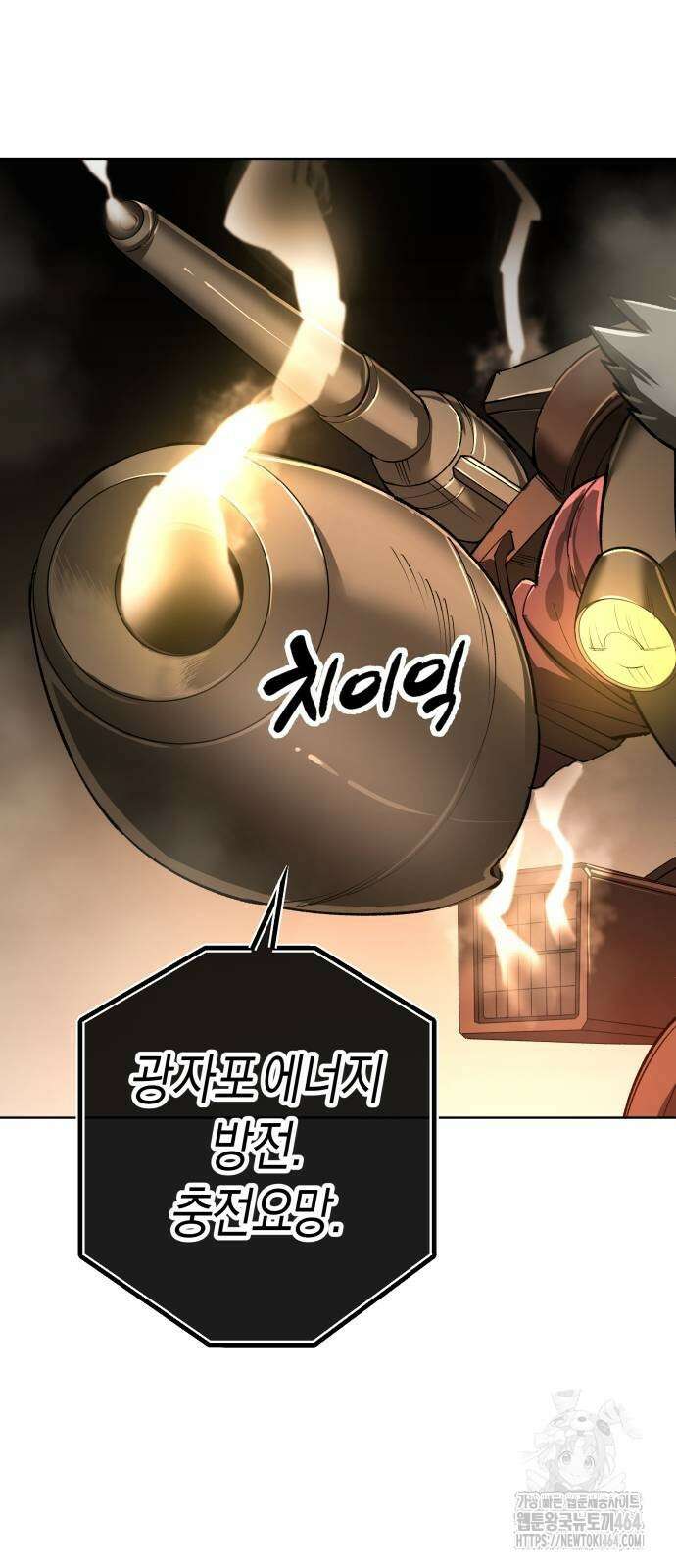 우주천마 3077 17화 2
