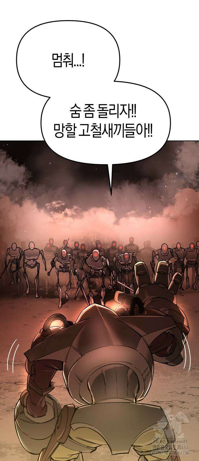 우주천마 3077 17화 7