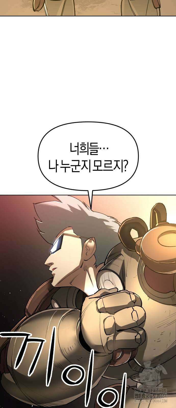 우주천마 3077 17화 8