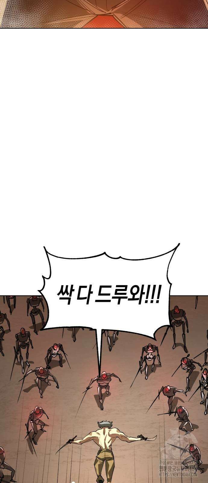우주천마 3077 17화 13
