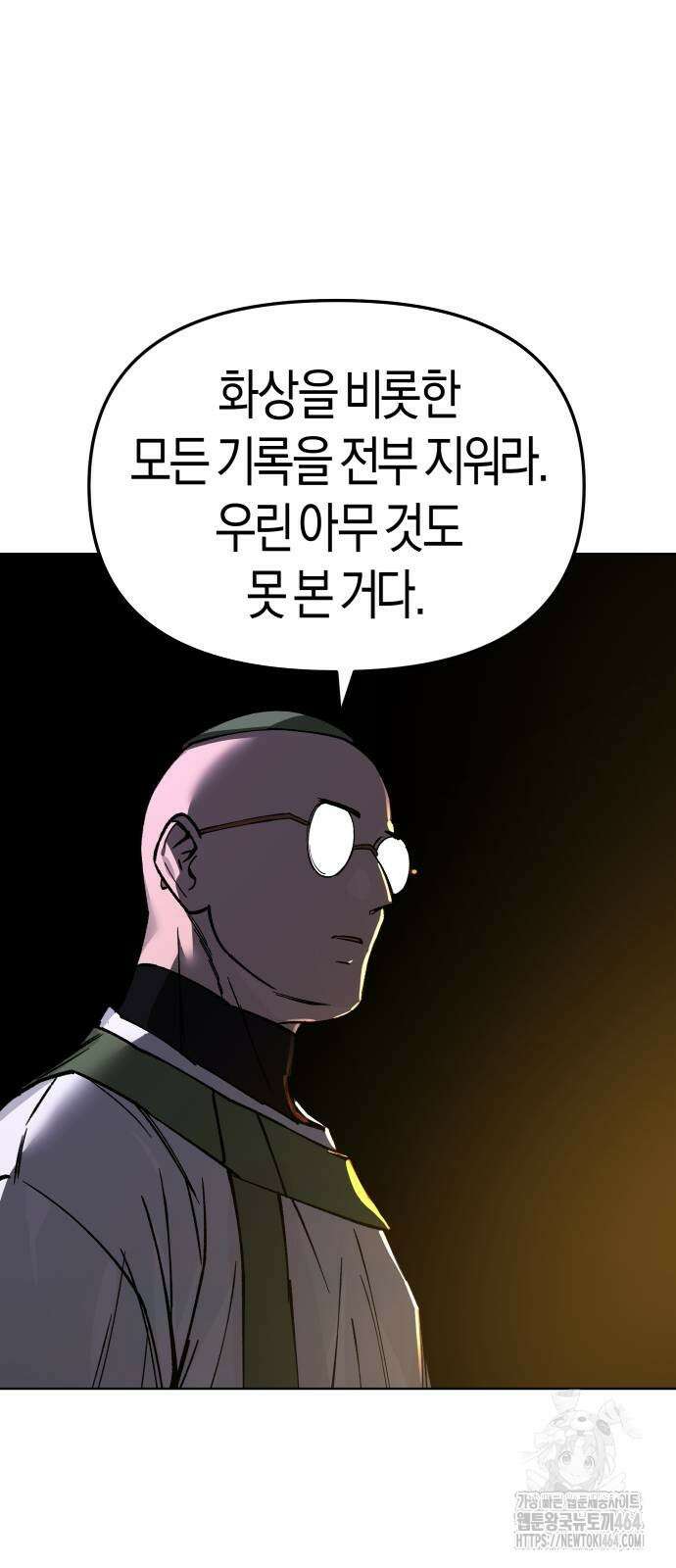 우주천마 3077 17화 30