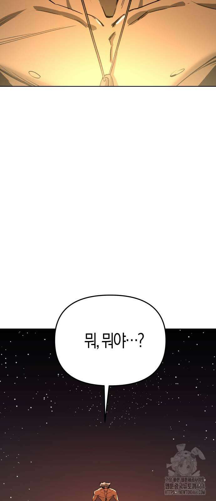 우주천마 3077 17화 36