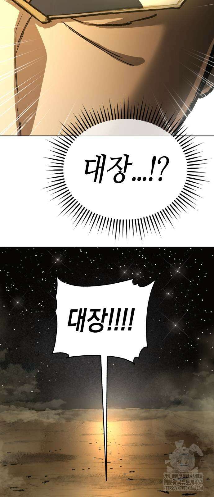 우주천마 3077 17화 38