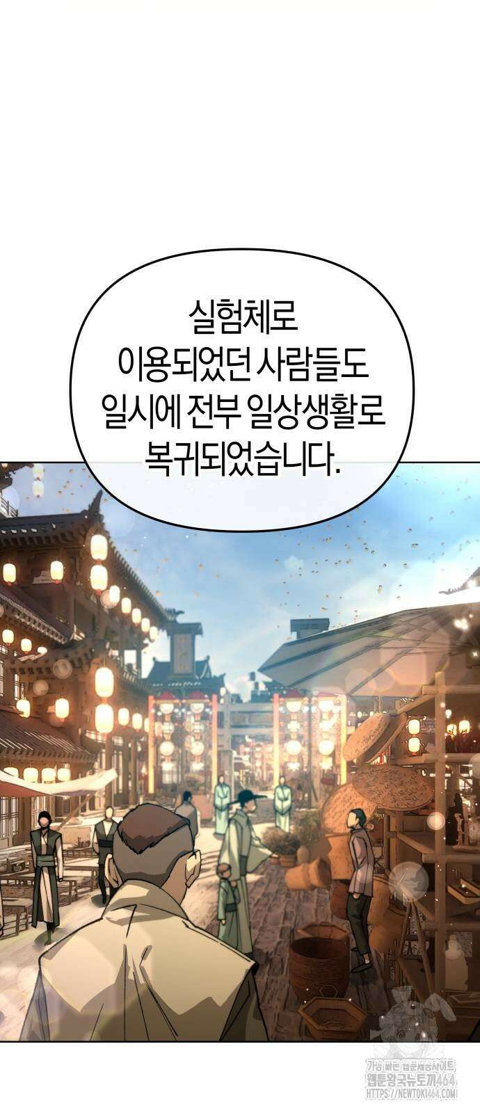 우주천마 3077 17화 49
