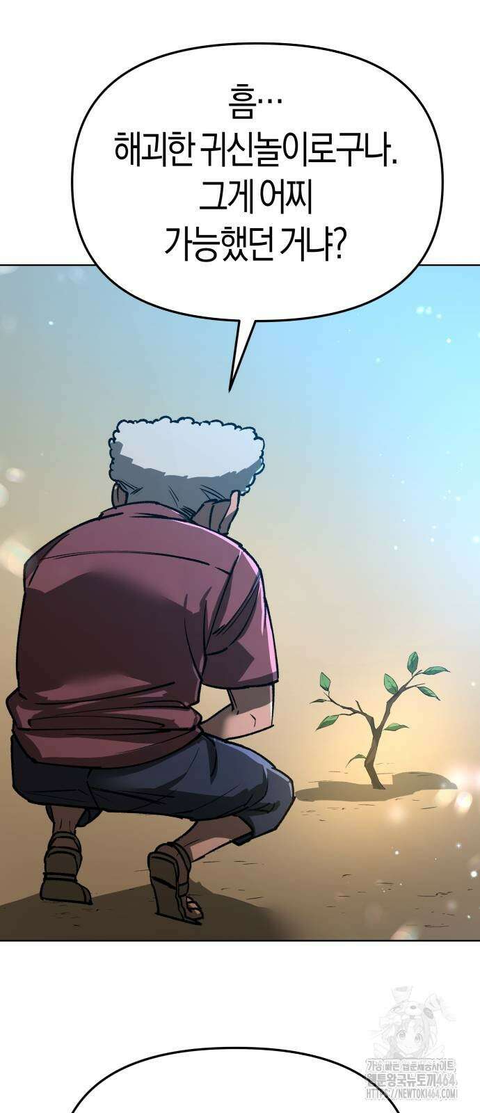 우주천마 3077 17화 51