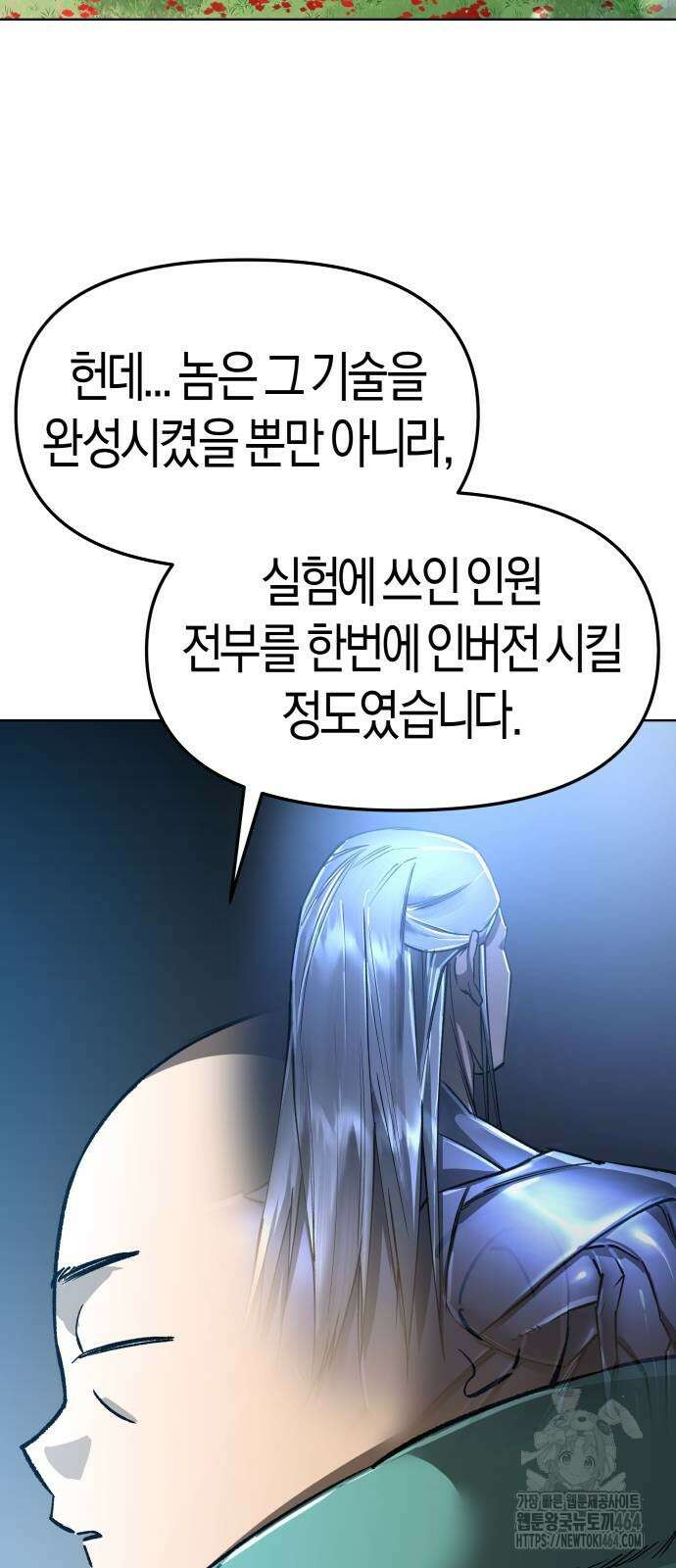 우주천마 3077 17화 55