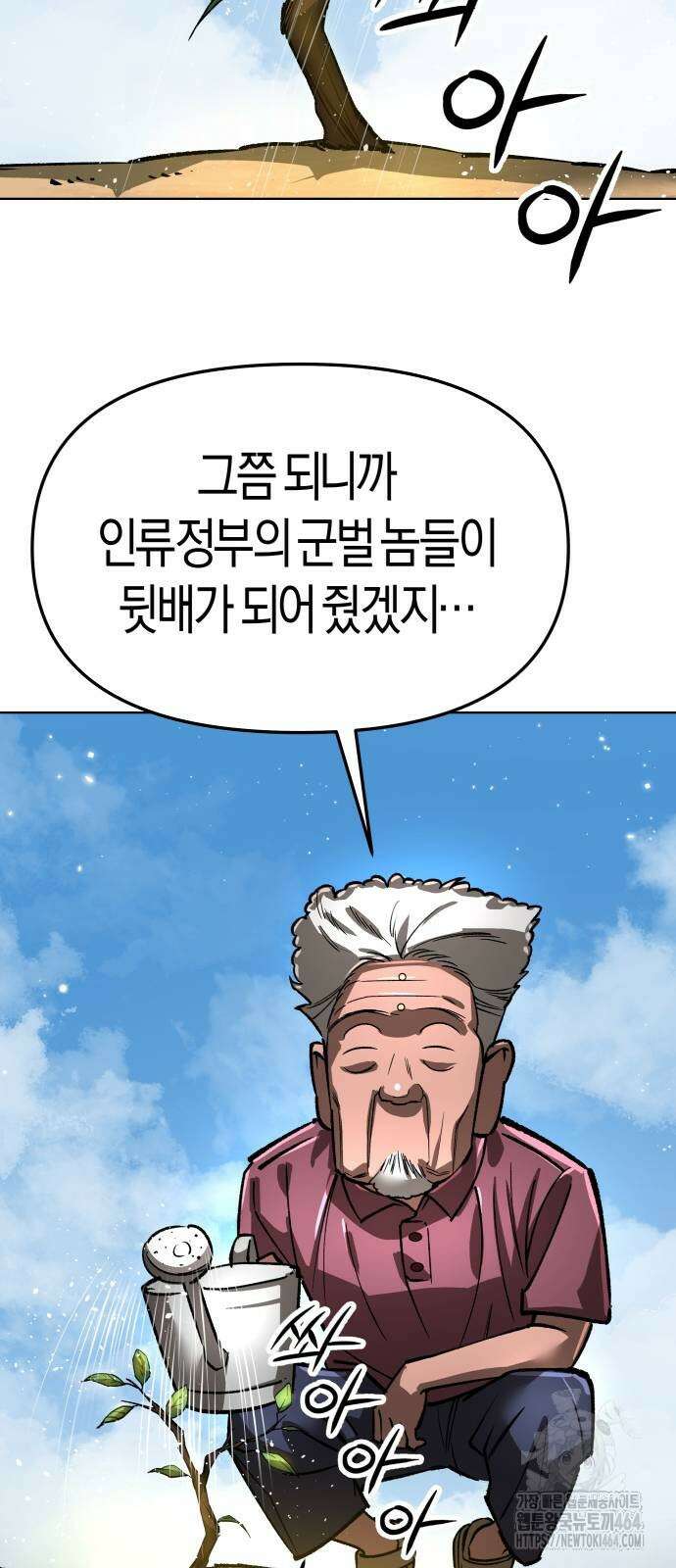 우주천마 3077 17화 57