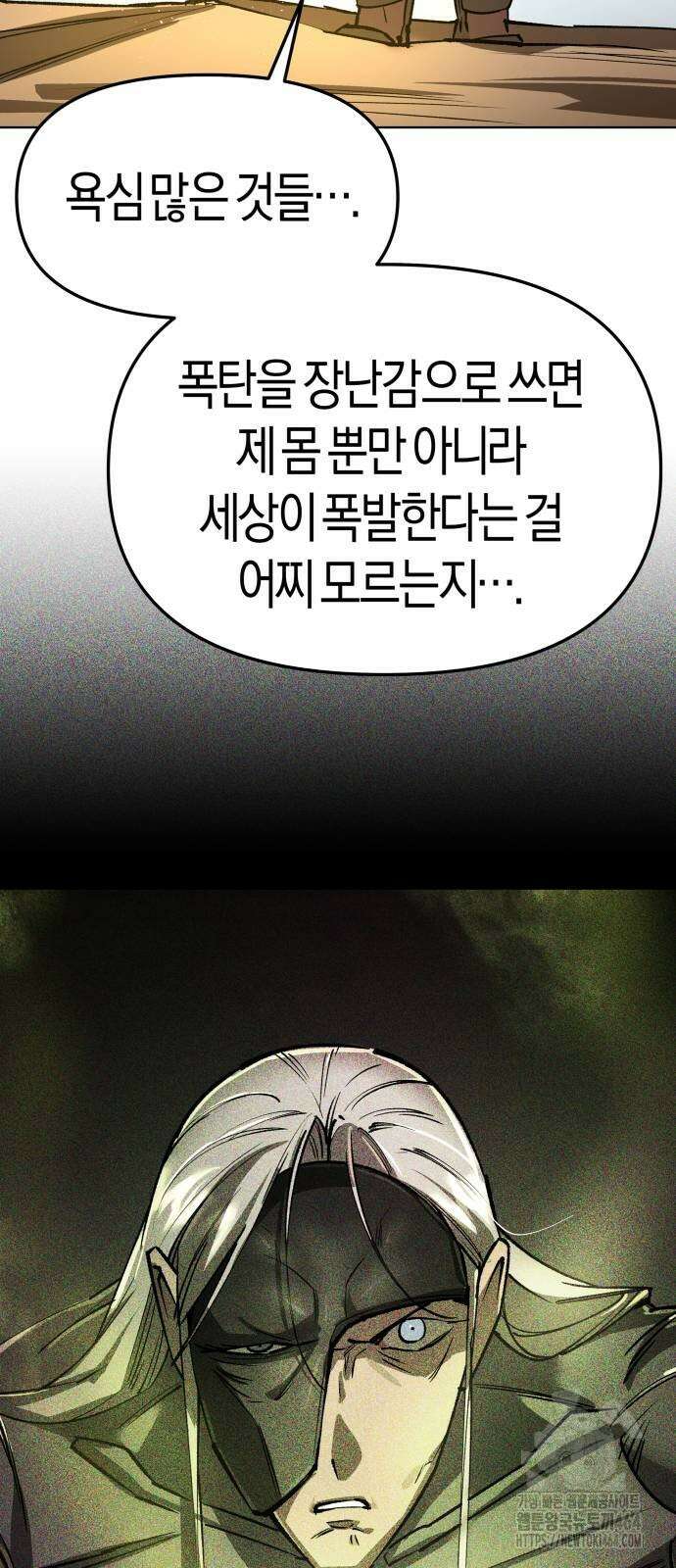 우주천마 3077 17화 58