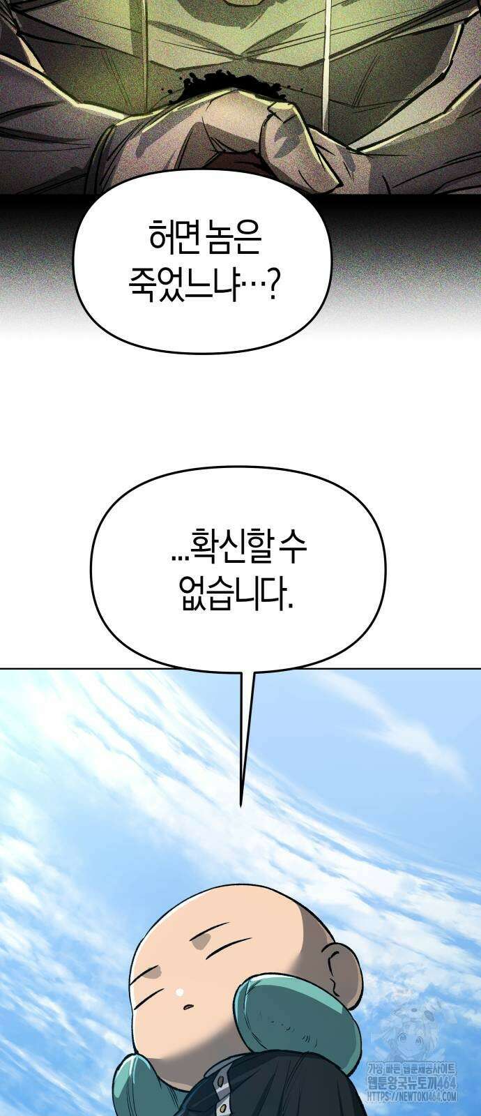 우주천마 3077 17화 59