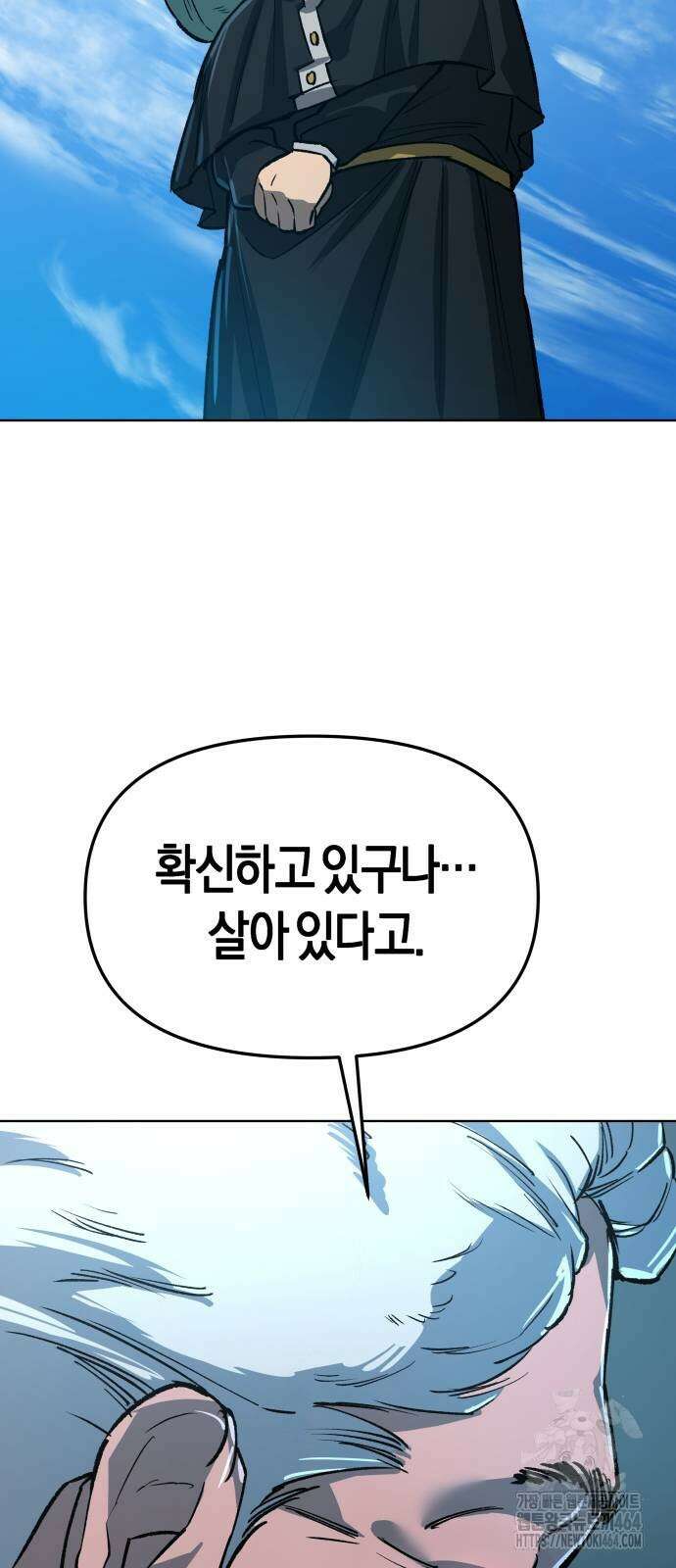 우주천마 3077 17화 60