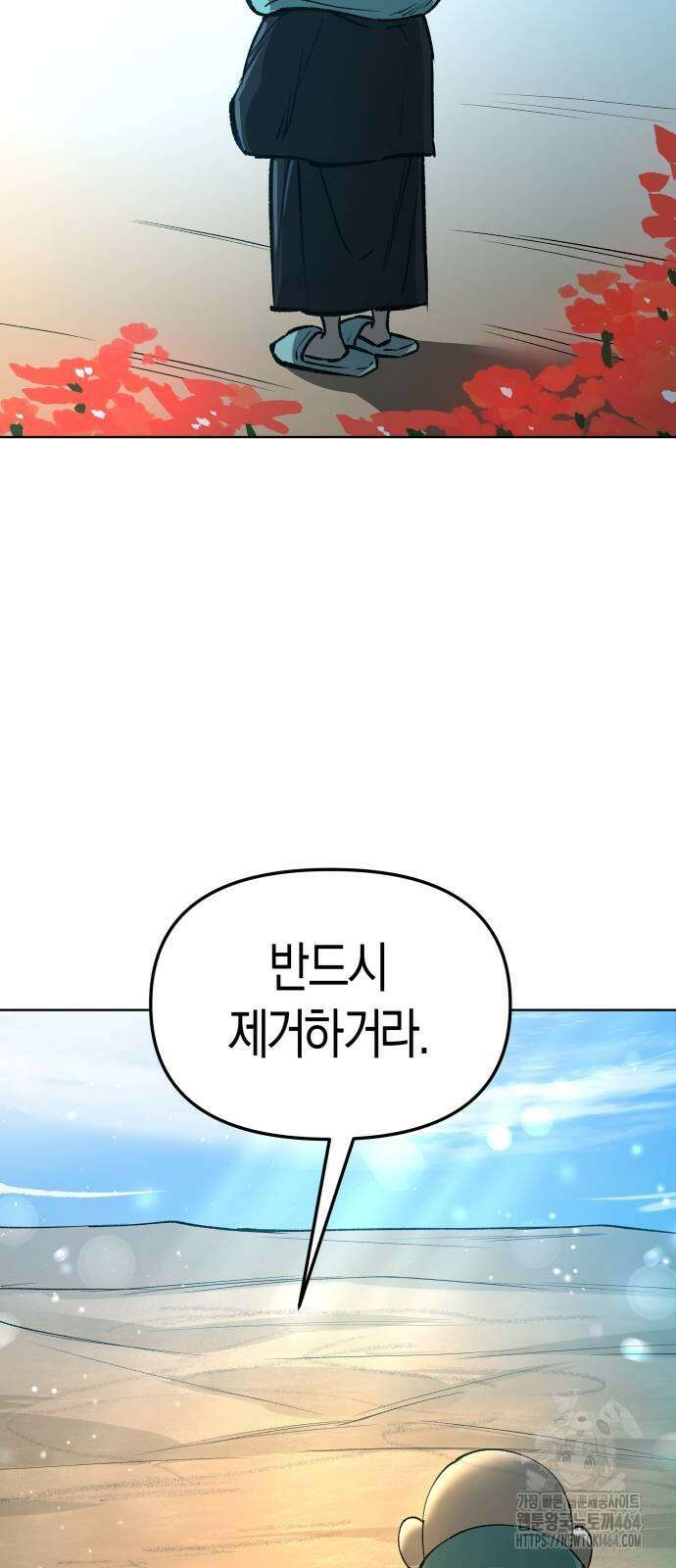 우주천마 3077 17화 62