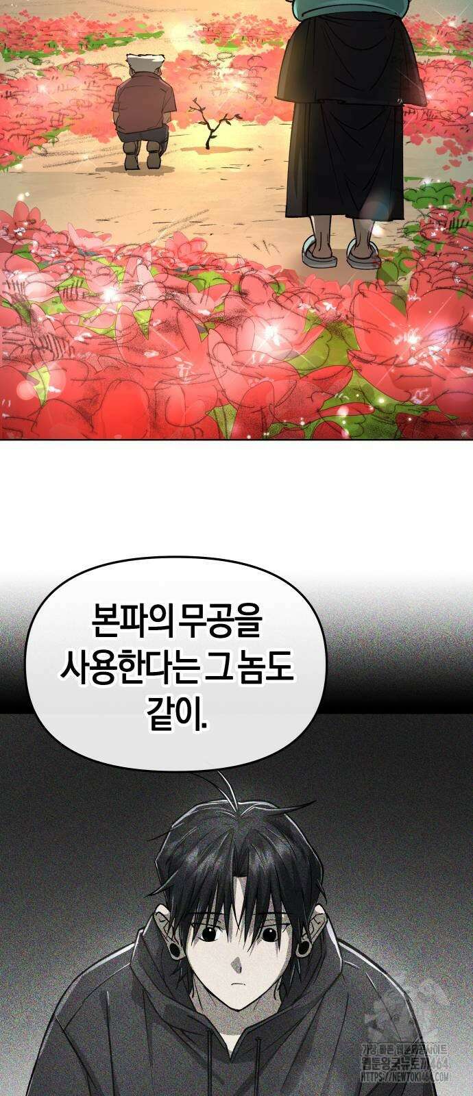 우주천마 3077 17화 63