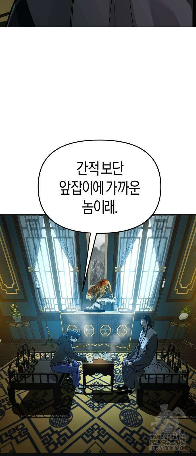 우주천마 3077 17화 72