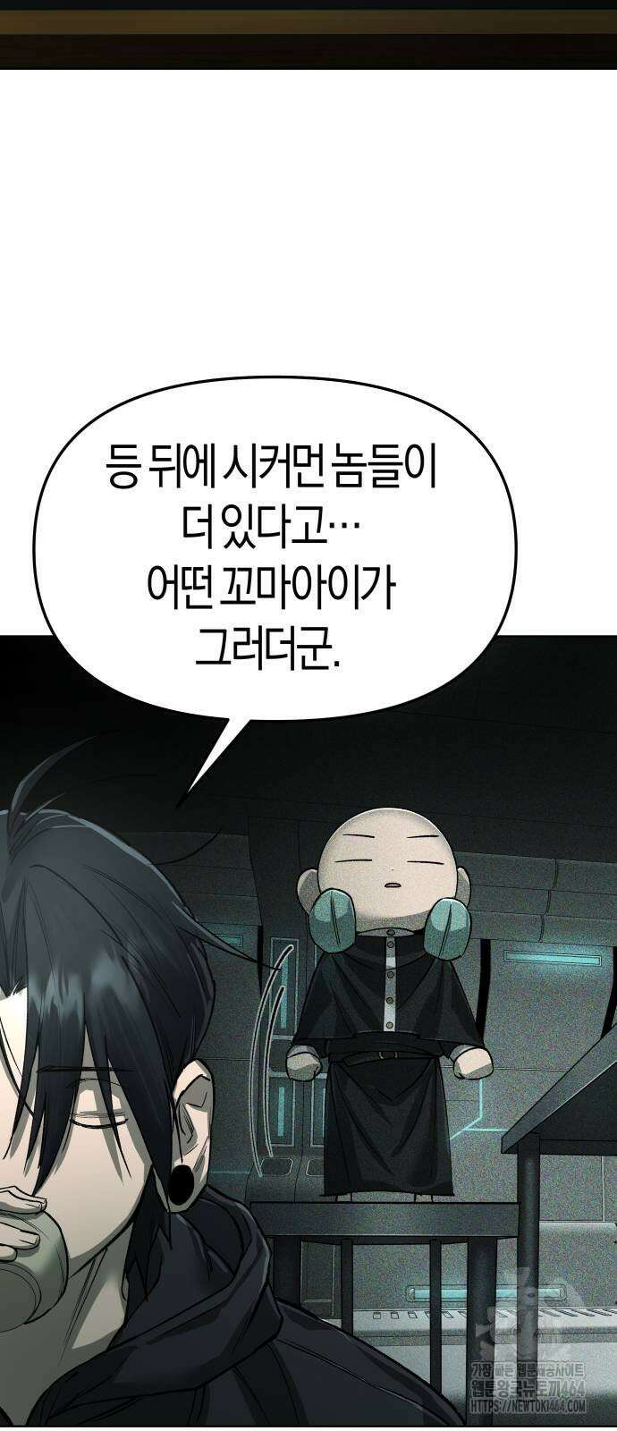 우주천마 3077 17화 73