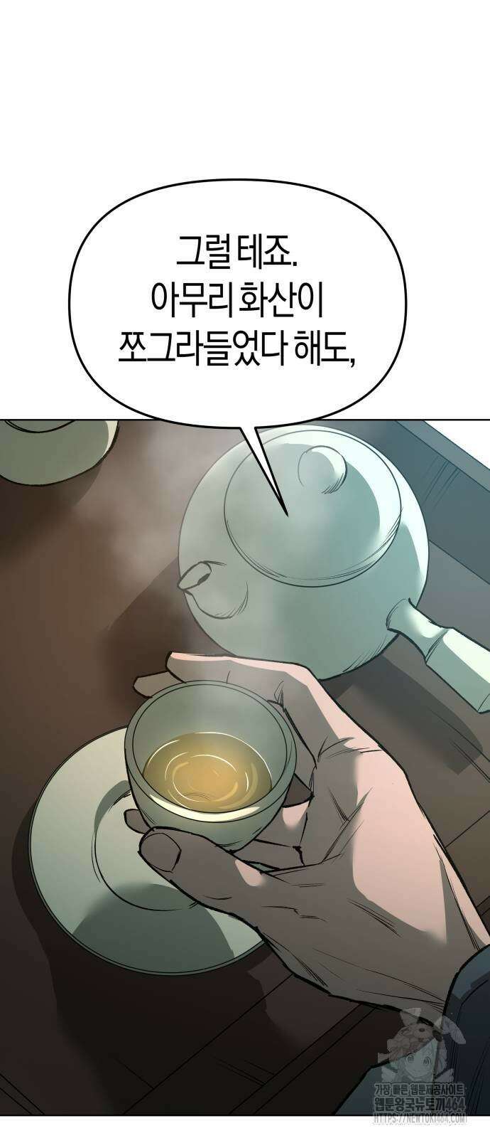 우주천마 3077 17화 74