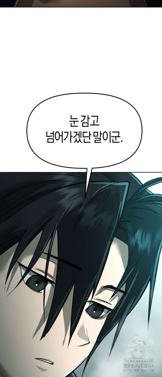 우주천마 3077 17화 76