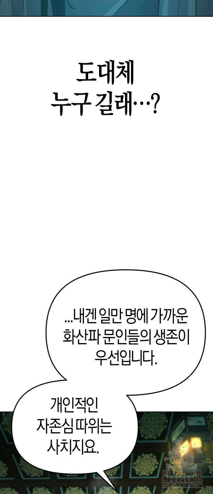 우주천마 3077 17화 80