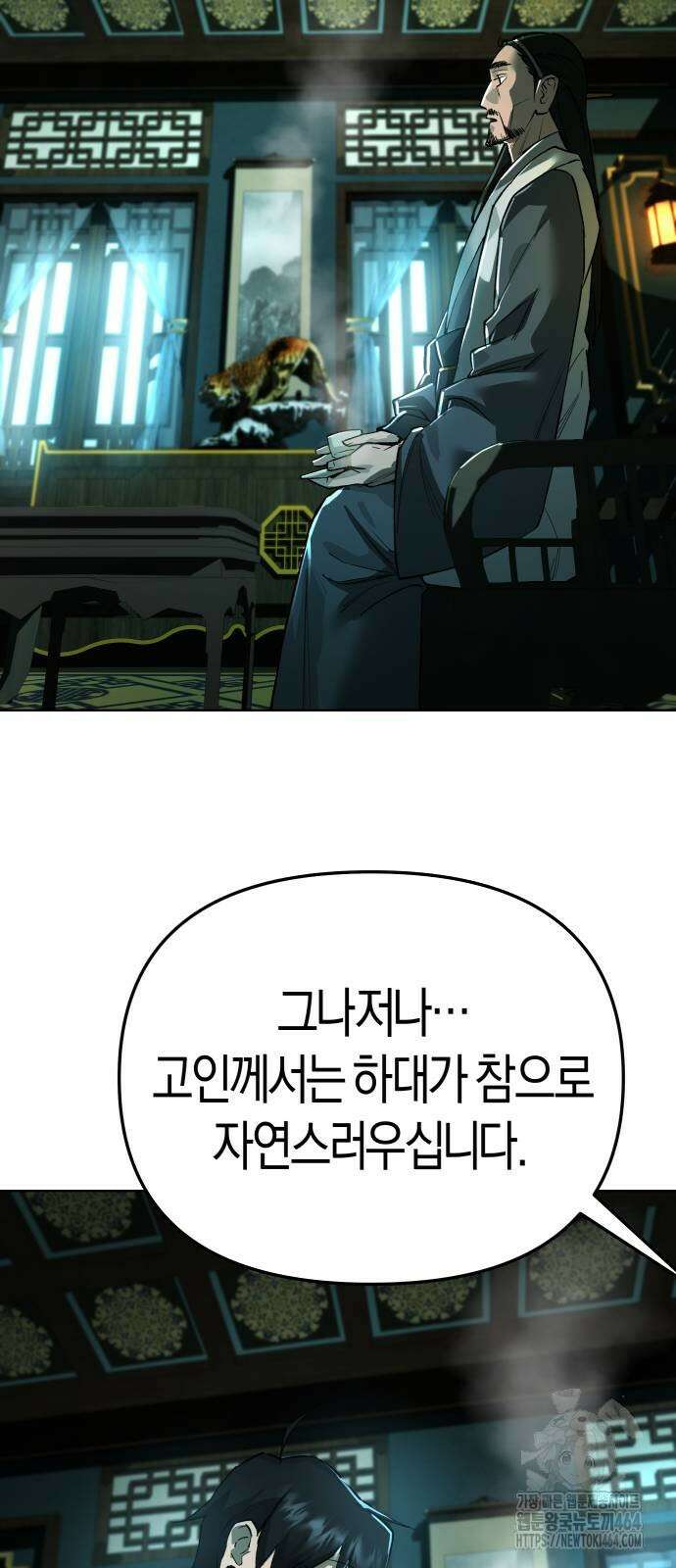 우주천마 3077 17화 81