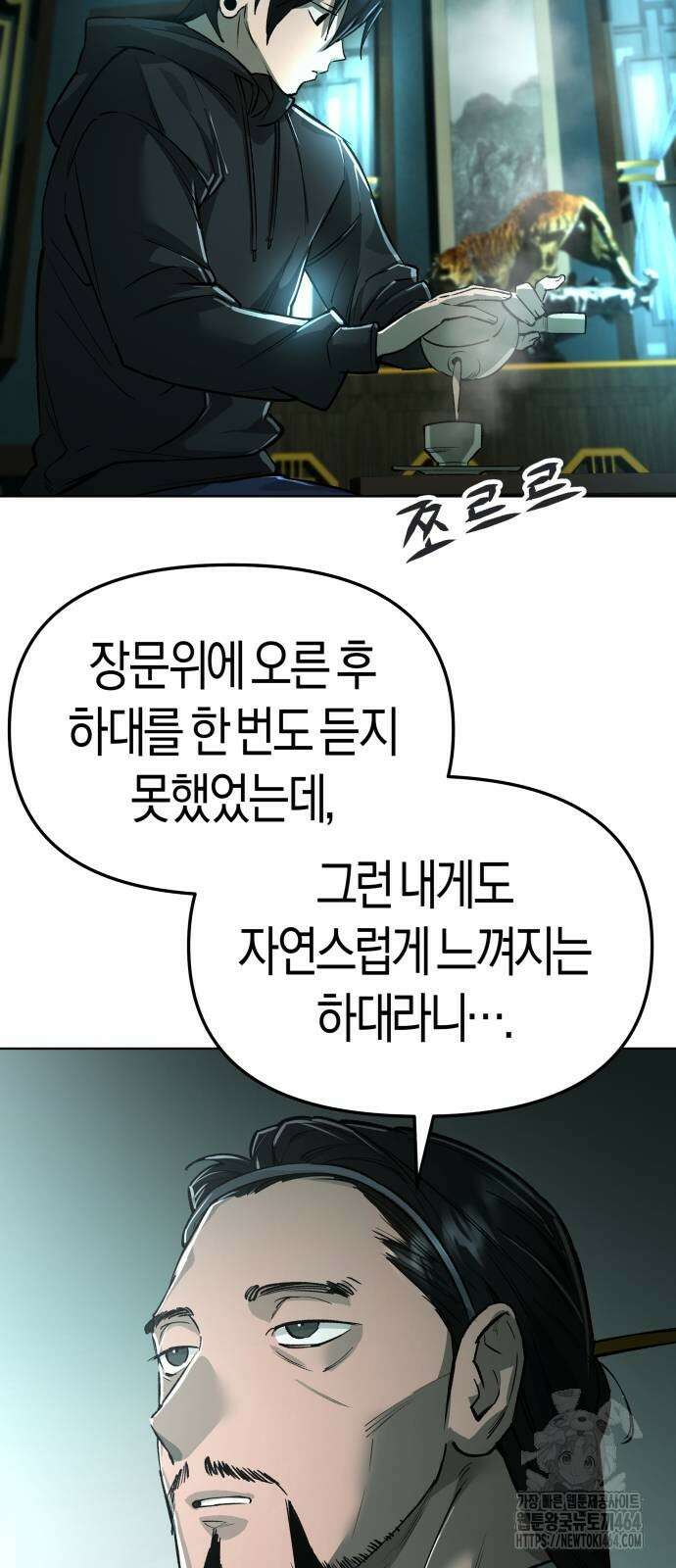 우주천마 3077 17화 82
