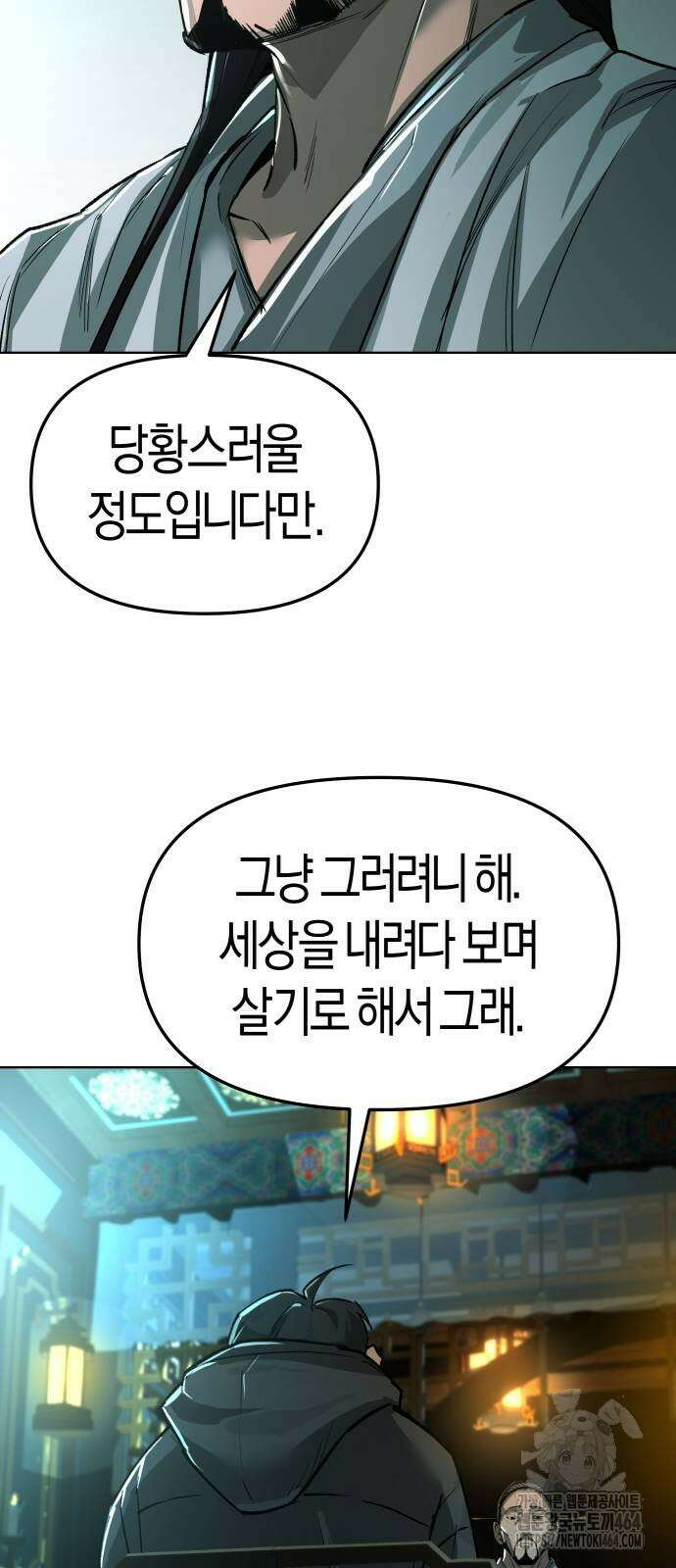 우주천마 3077 17화 83