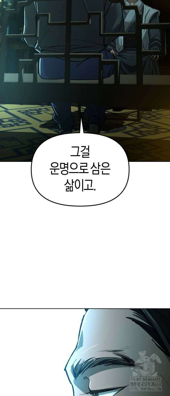 우주천마 3077 17화 84