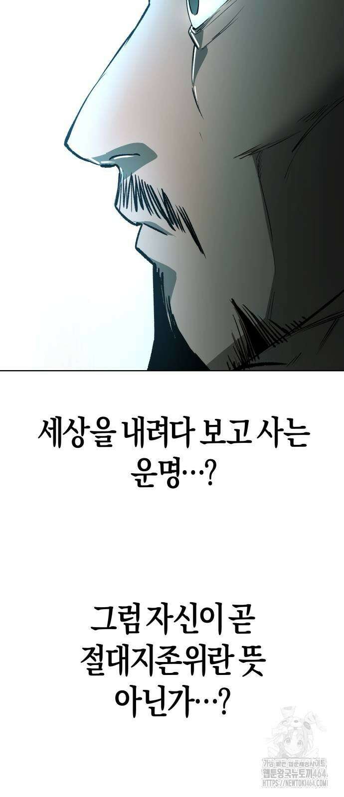 우주천마 3077 17화 85